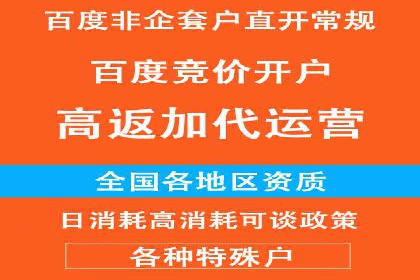 百度广告推广价格策略解析